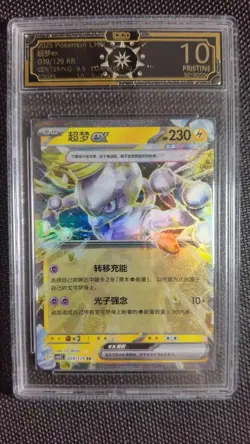 OCD 10 PRISTINE Pokemon Chinese Mewtwo ex RR 039/129 Graded Card Lot*10 MD28 - Image 3