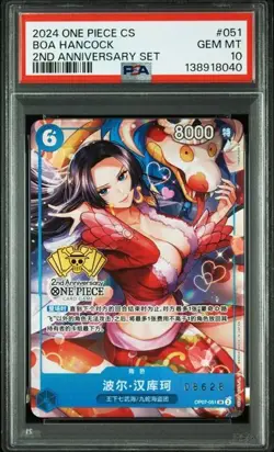 PSA 10 One Piece card Chinese Boa Hancock OP07-051 2nd Anniversary Exclusive（10） - Image 1