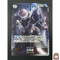 [NM] Five Elders ONE PIECE Card Japanese OP13-082 SR Carrying on His Will 17A29 - Image 1