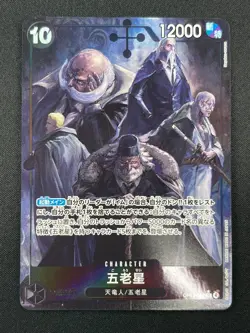 [NM] Five Elders ONE PIECE Card Japanese OP13-082 SR Carrying on His Will 17A29 - Image 2