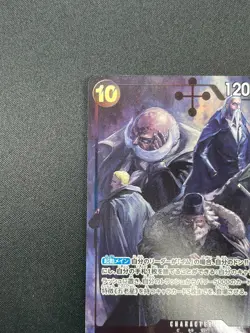 [NM] Five Elders ONE PIECE Card Japanese OP13-082 SR Carrying on His Will 17A29 - Image 4