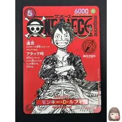 [NM] Monkey D Luffy ONE PIECE Card Game Japanese ST21-014 Magazine Promo 17A30 - Image 1