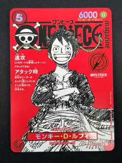 [NM] Monkey D Luffy ONE PIECE Card Game Japanese ST21-014 Magazine Promo 17A30 - Image 2