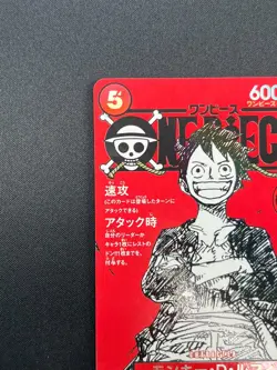 [NM] Monkey D Luffy ONE PIECE Card Game Japanese ST21-014 Magazine Promo 17A30 - Image 4