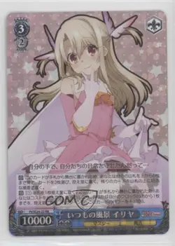 2015 Weiss Schwarz CCG: Fate/Kaleid Liner Prisma Illya 2wei! Extra Pack Japanese - Image 1