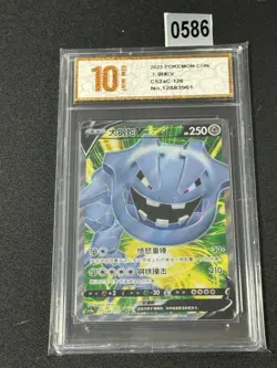 NM Pokemon TCG S-Chinese Steelix V CS2aC 126/115 SR Holo Card Grade 10 - Image 1