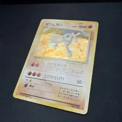 Hitmonlee No. 106 1997 Fossil Holo Japanese Pokemon Card DMG - Image 2