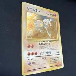 Hitmonlee No. 106 1997 Fossil Holo Japanese Pokemon Card DMG - Image 3