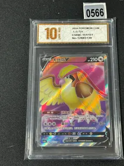 Pokemon TCG S-Chinese Pidgeot V CS6bC 151/131 SR Card Grade 10 - Image 1