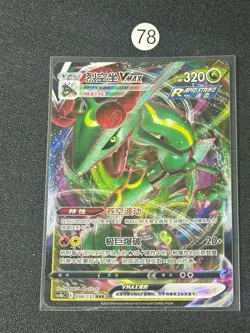 Pokemon TCG S-Chinese Rayquaza VMAX CS4BC 098/132 RRR Card - Image 1