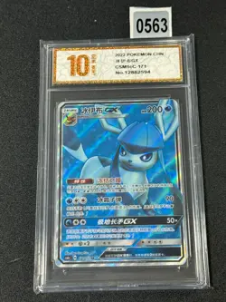 Glaceon GX SR CSM1cC-171/151 Pokemon Card Chinese Grade 10 - Image 1