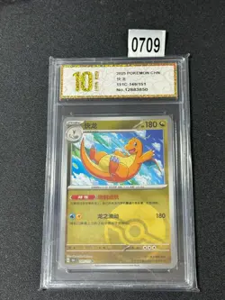 Pokemon Chinese Playing Card 151 C 149/151 Dragoran Pokeball Holo Grade 10 - Image 1