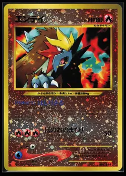 Entei No. 244 Holo Neo Premium File 2 Pokemon Card - Image 1