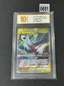 Pokemon S-Chinese Card Sun&Moon CSM2aC-108 RR Latias & Latios-GX Grade 10 - Image 1
