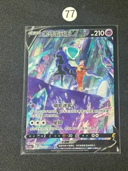 Shadow Rider Calyrex V CSR CS3aC-155/125 Pokemon Card Chinese - Image 1