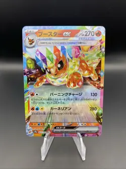 Flareon ex RR 022/187 Terastal Festival sv8a Pokemon Card Game Japanese NM - Image 1