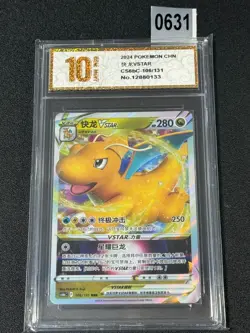 Pokemon Card Chinese Dragonite VSTAR RRR CS6bC-106/131 Grade 10 - Image 1