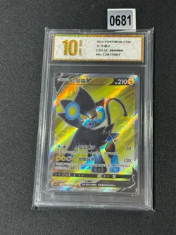 NM Pokemon TCG S-Chinese Luxray V CS5.5C 069/066 SR Holo Card Grade 10 - Image 1