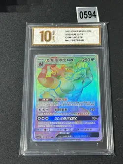 PTCG Pokemon S-Chinese Card Sun & Moon CSM1.5C-078 HR Incineroar GX Grade 10 - Image 1