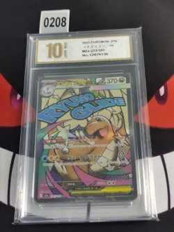 Mega Dragonite ex MA 232/193 MEGA Dream ex M2a Pokemon Card JP-Pyxis gold10 - Image 1