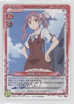 2015 Current Precious Memories: Promotional Cards Japanese Masamune Usami #P-012 - Image 1