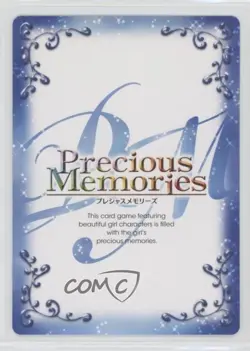 2015 Current Precious Memories: Promotional Cards Japanese Masamune Usami #P-012 - Image 2