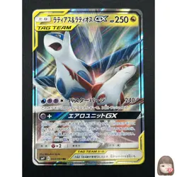 [NM] Latias & Latios GX Pokemon Card Japanese 060/095 SM9 RR TAG TEA 17A6 - Image 1