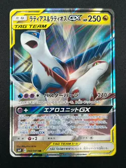 [NM] Latias & Latios GX Pokemon Card Japanese 060/095 SM9 RR TAG TEA 17A6 - Image 2