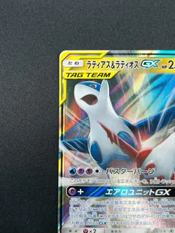 [NM] Latias & Latios GX Pokemon Card Japanese 060/095 SM9 RR TAG TEA 17A6 - Image 4