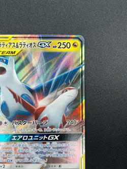 [NM] Latias & Latios GX Pokemon Card Japanese 060/095 SM9 RR TAG TEA 17A6 - Image 5
