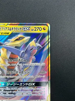 [NM] Garchomp & Giratina GX Pokemon Card Japanese 032/054 RR sm10a 17A9 - Image 5