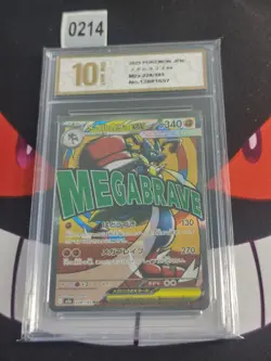 Japanese M2a - 228/193 MA Mega Lucario EX Pokemon Card-Pyxis gold 10 - Image 1