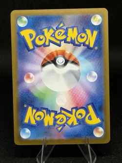 Pokemon Mega Dragonite ex 246/193 – Special Art Rare Holo – M2a Japanese - Image 2