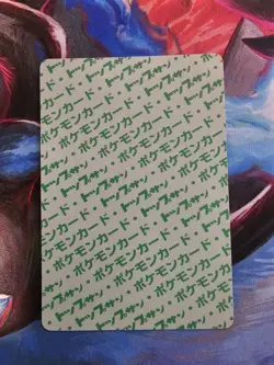 EXEGGCUTE NO. 102 POKEMON TOPSUN GREEN BACK 1995 JAPANESE - Image 2