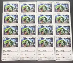 16 Lot Pokemon TCG Chinese CSM2DC Rayquaza SE58 - Image 1