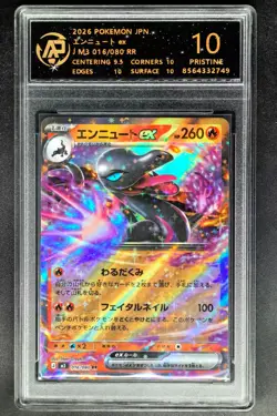 2026 Pokemon Cards JPN. Salazzle EX 016/080 RR RPA 10 (SAME AS PSA 10) - Image 1