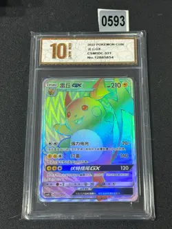 Pokemon TCG Chinese Raichu GX CSM1DC 331/324 Holo Card Grade 10 - Image 1