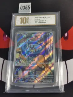 Pokemon TCG S-Chinese Squirtle Promo 099/SV-P -Pyxis gold 10 - Image 1