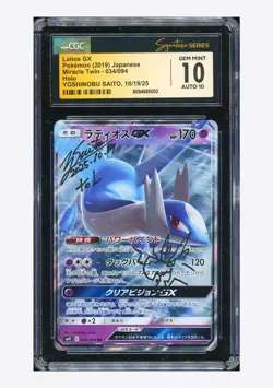 Pokemon CGC 10 GEM AUTO 10 Latios GX RR Yoshinobu Saito 2019 034/094 SM11 JPN - Image 1