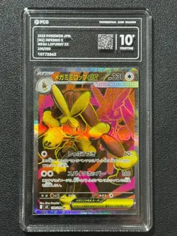 Pokemon PCG10+ MEGA LOPUNNY EX M2 100/080 SR 2025 JAPANESE - Image 1