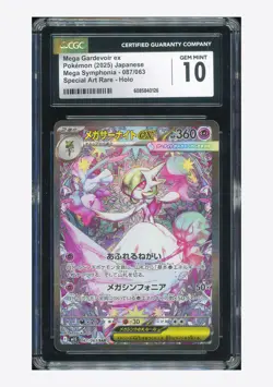 Pokemon CGC 10 GEM MINT Mega Gardevoir ex SAR 2025 087/063 M1S Japanese - Image 1