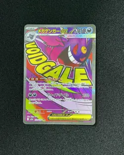 2025 Pokemon TCG Japanese Mega Dream Mega Gengar ex #M2a 230/193 MA Holo JA75 - Image 1