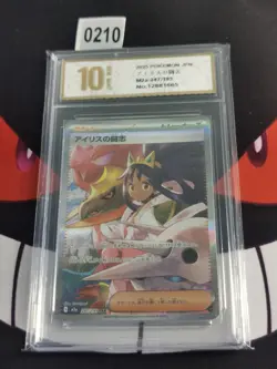 Iris's Fighting Spirit SAR 247/193 M2a MEGA Dream ex Pokemon-Pyxis gold 10 - Image 1