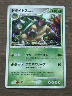 Torterra 003/013 Entry Pack DPt Giratina Deck 2008 Pokemon Japanese - Image 1