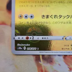 Pokemon Pikachu 014/071 S10a Dark Phantasma Common Mirror Holo Japanese 2022 - Image 2