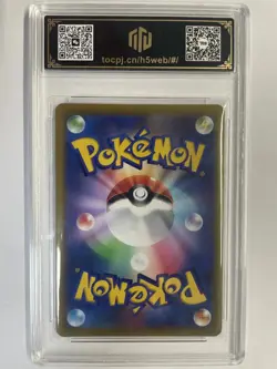 2021 Pokemon JPN S8b Mimikyu VMAX 077/184 RRR TOC 10 Pristine VB16 - Image 2