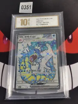 Pokemon TCG S-Chinese Gyarados ex CSV3C 143/130 SR-Pyxis gold 10 - Image 1
