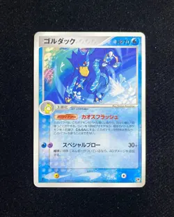 2003 Pokemon TCG Japanese Miracle Of The Desert 015/053 Golduck Holo RB60 - Image 1