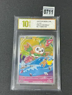 Pokemon TCG Chinese Rowlet Promo 30th-P-019/30th-P Grade 10 - Image 1