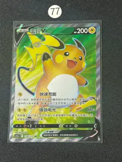 Pokemon TCG S-Chinese Raichu V CS5aC 134/127 SR NM Holo Ca - Image 1